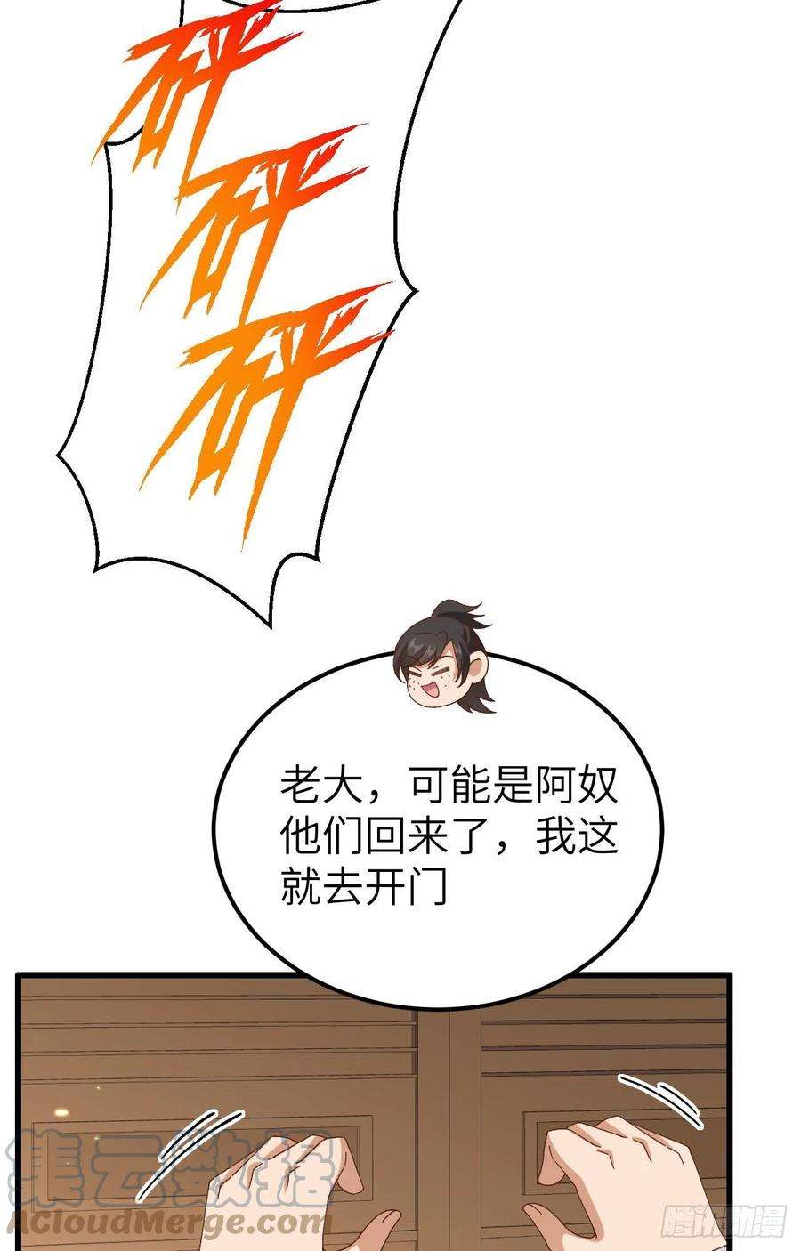 我的相公有点多062 no 作 no die