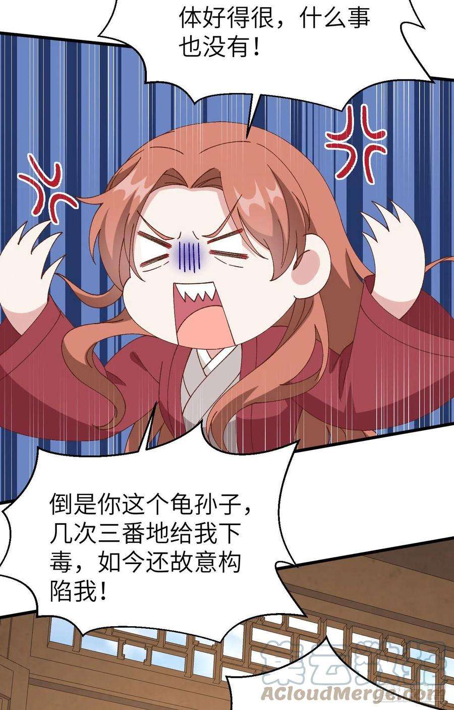 我的相公有点多062 no 作 no die