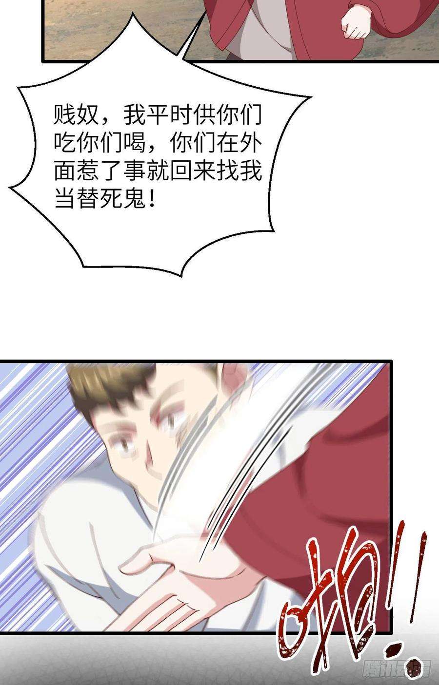 我的相公有点多062 no 作 no die