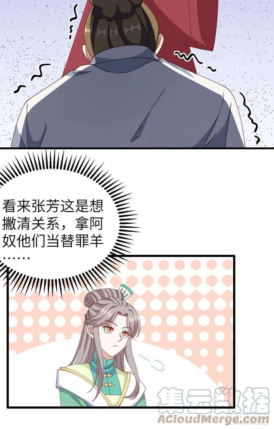 我的相公有点多062 no 作 no die