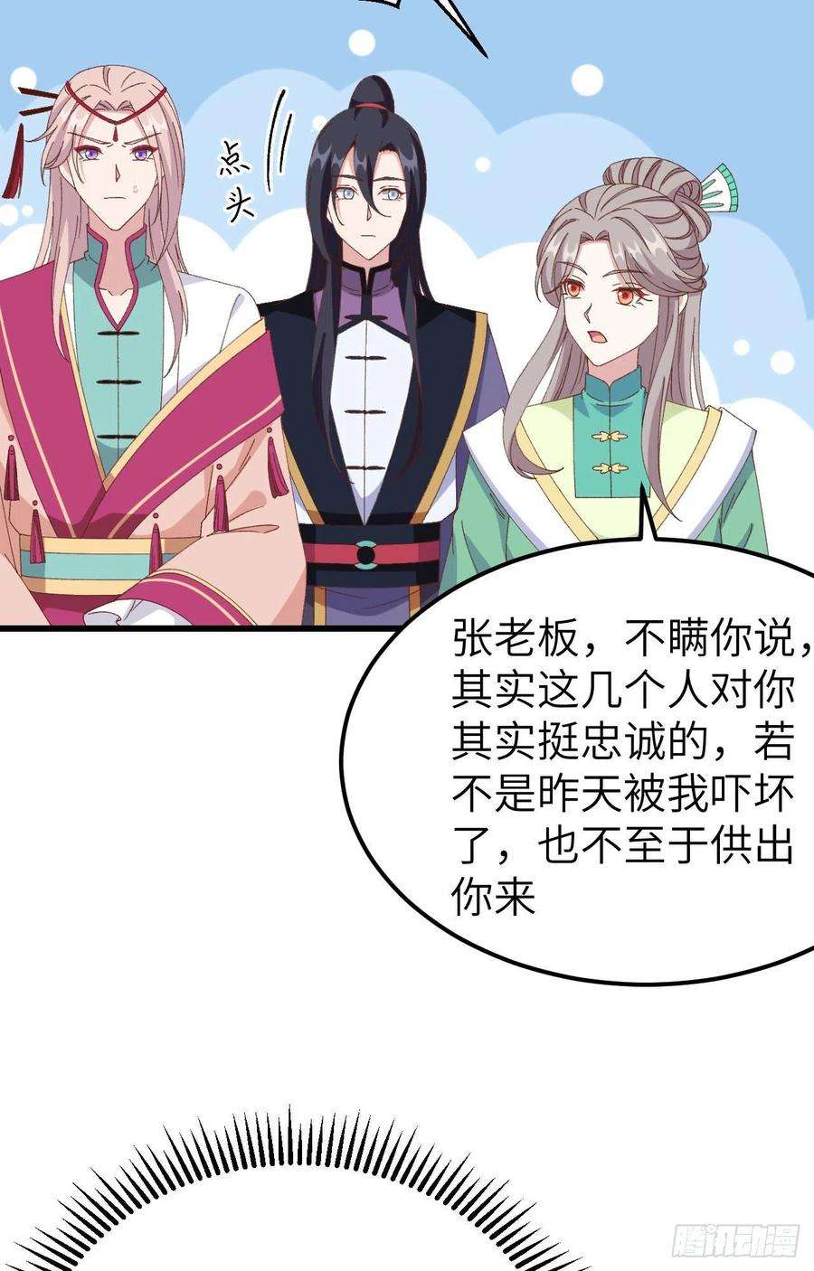 我的相公有点多062 no 作 no die