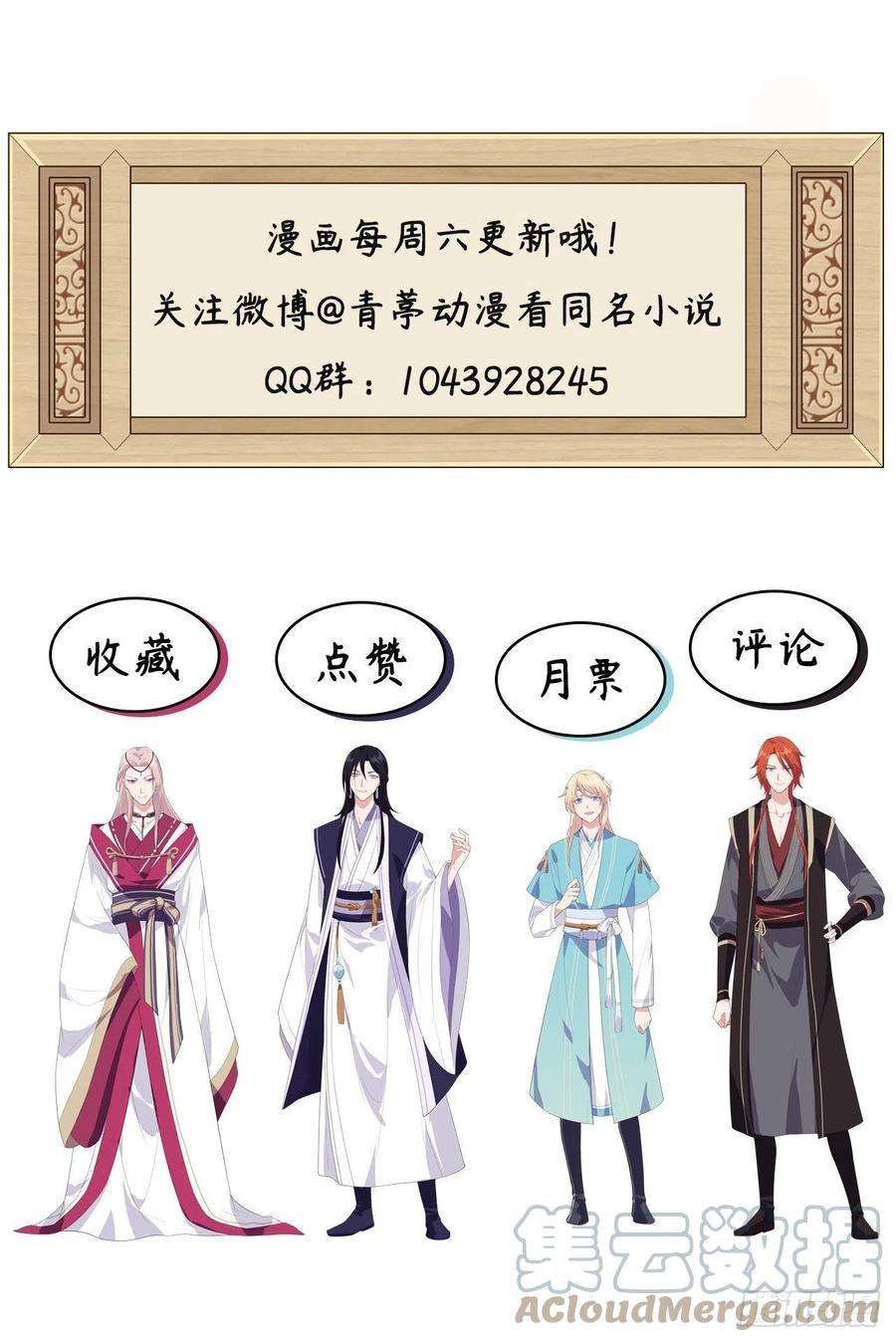 我的相公有点多062 no 作 no die