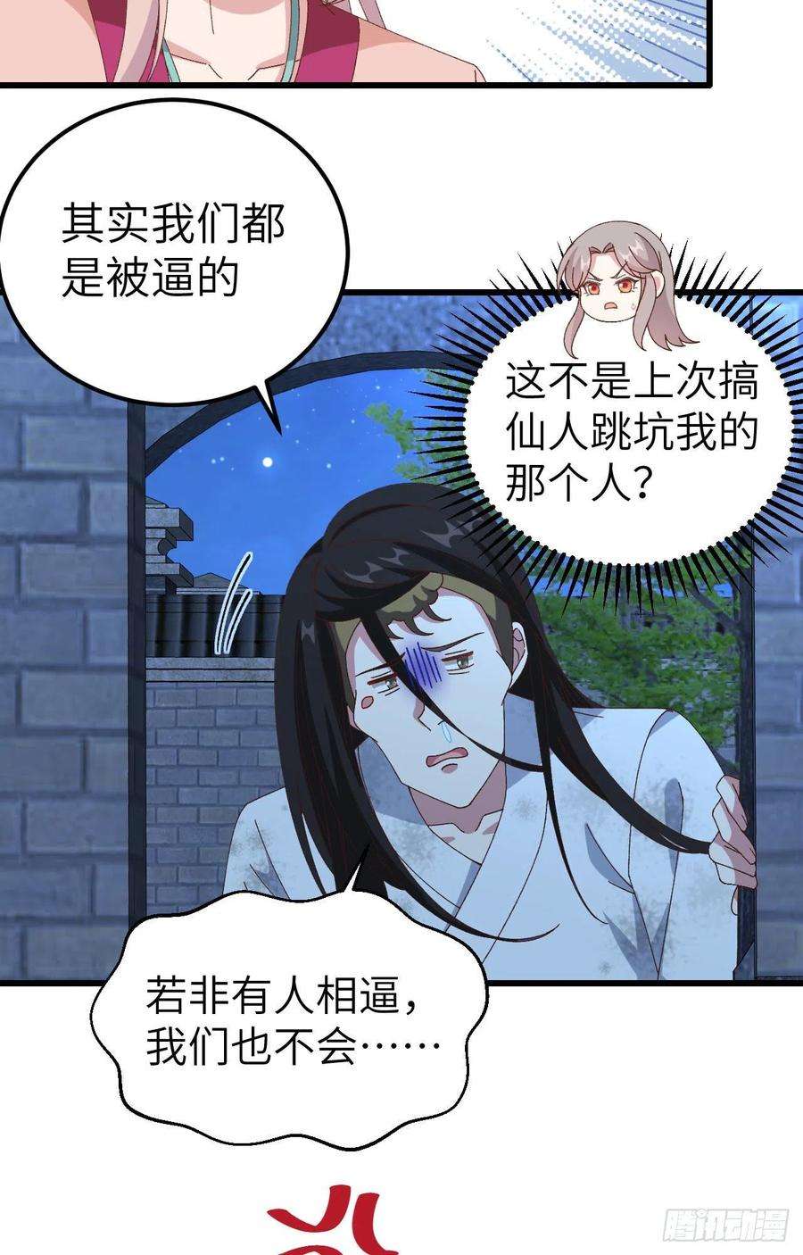 我的相公有点多062 no 作 no die