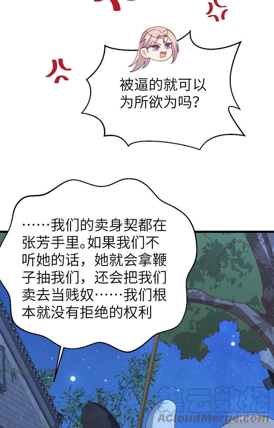 我的相公有点多062 no 作 no die