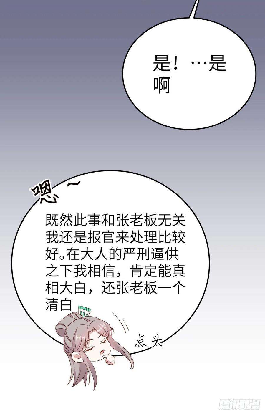 我的相公有点多063 他醋了！他也醋了！