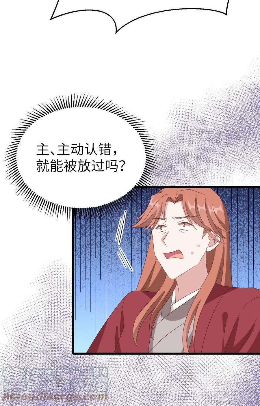 我的相公有点多063 他醋了！他也醋了！