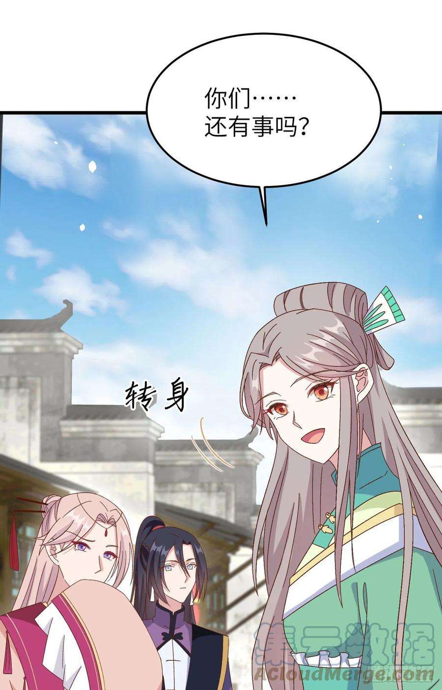 我的相公有点多063 他醋了！他也醋了！