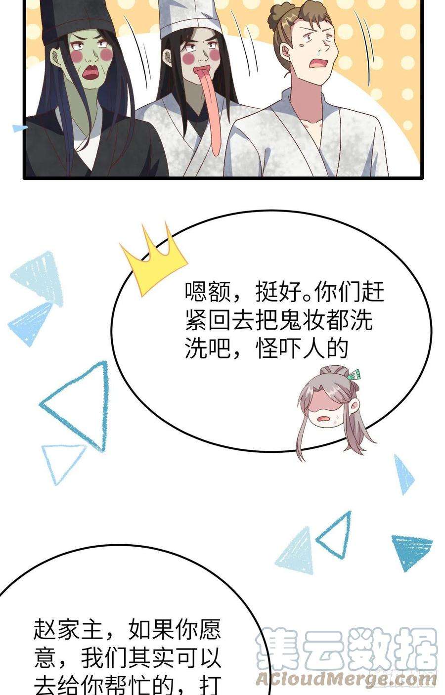 我的相公有点多063 他醋了！他也醋了！