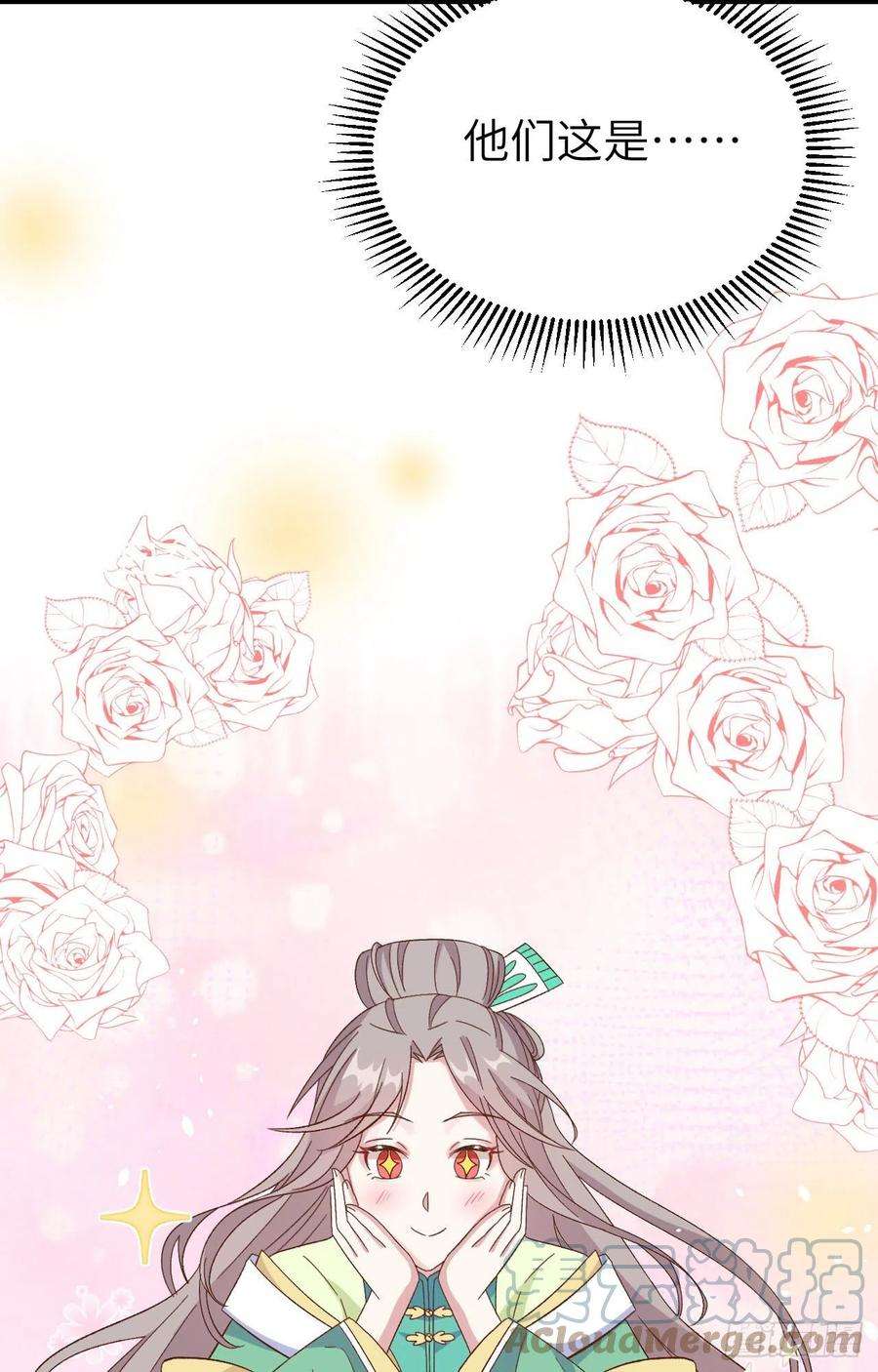 我的相公有点多063 他醋了！他也醋了！