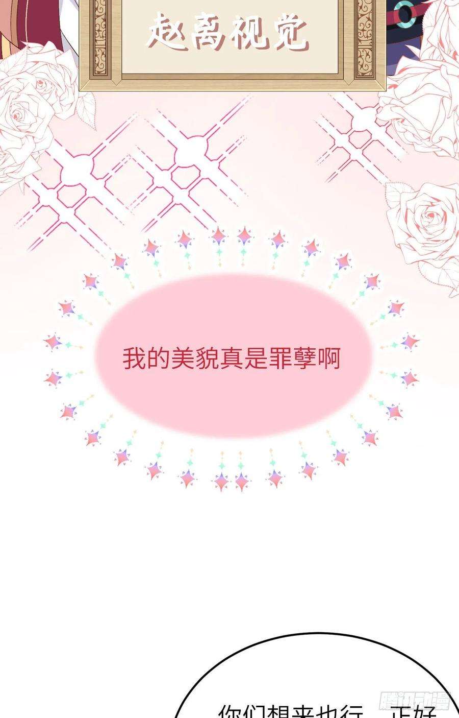 我的相公有点多063 他醋了！他也醋了！