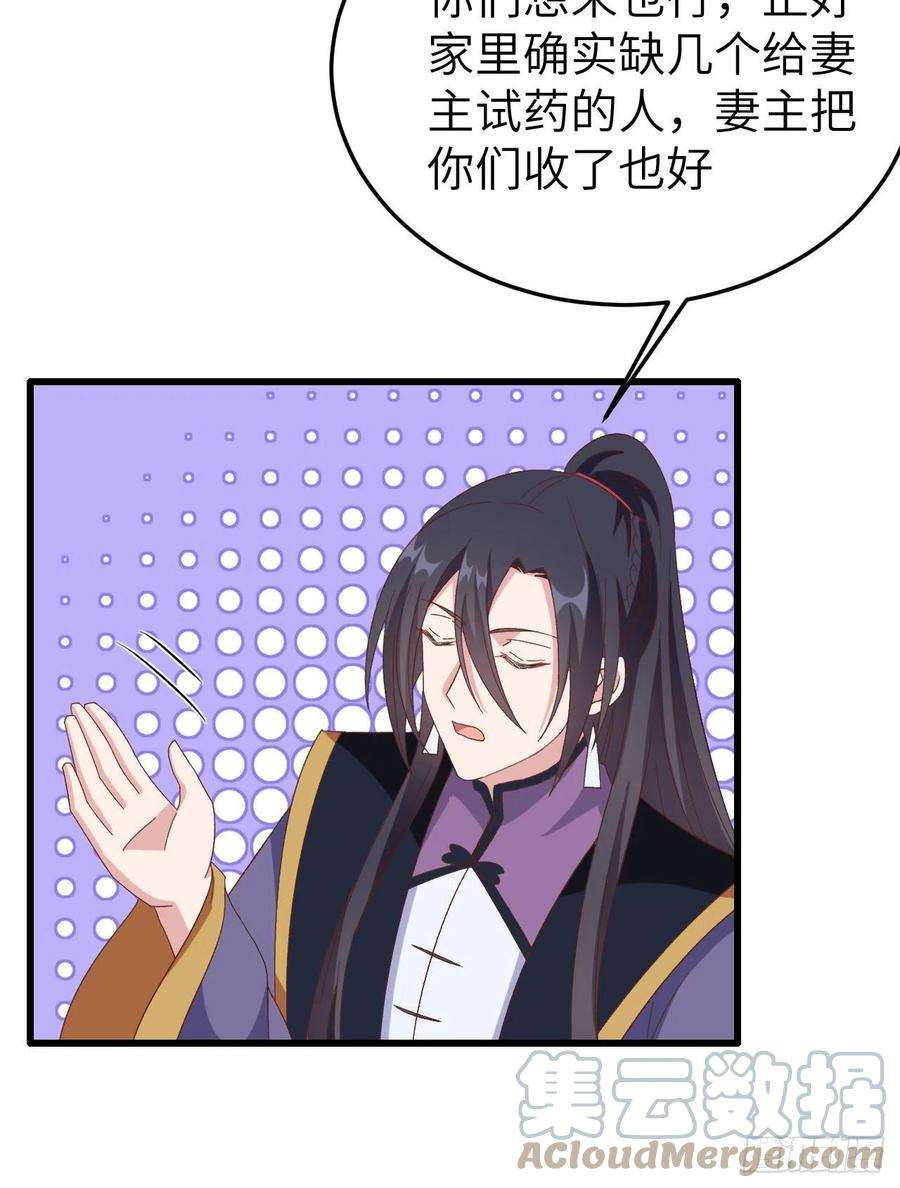 我的相公有点多063 他醋了！他也醋了！