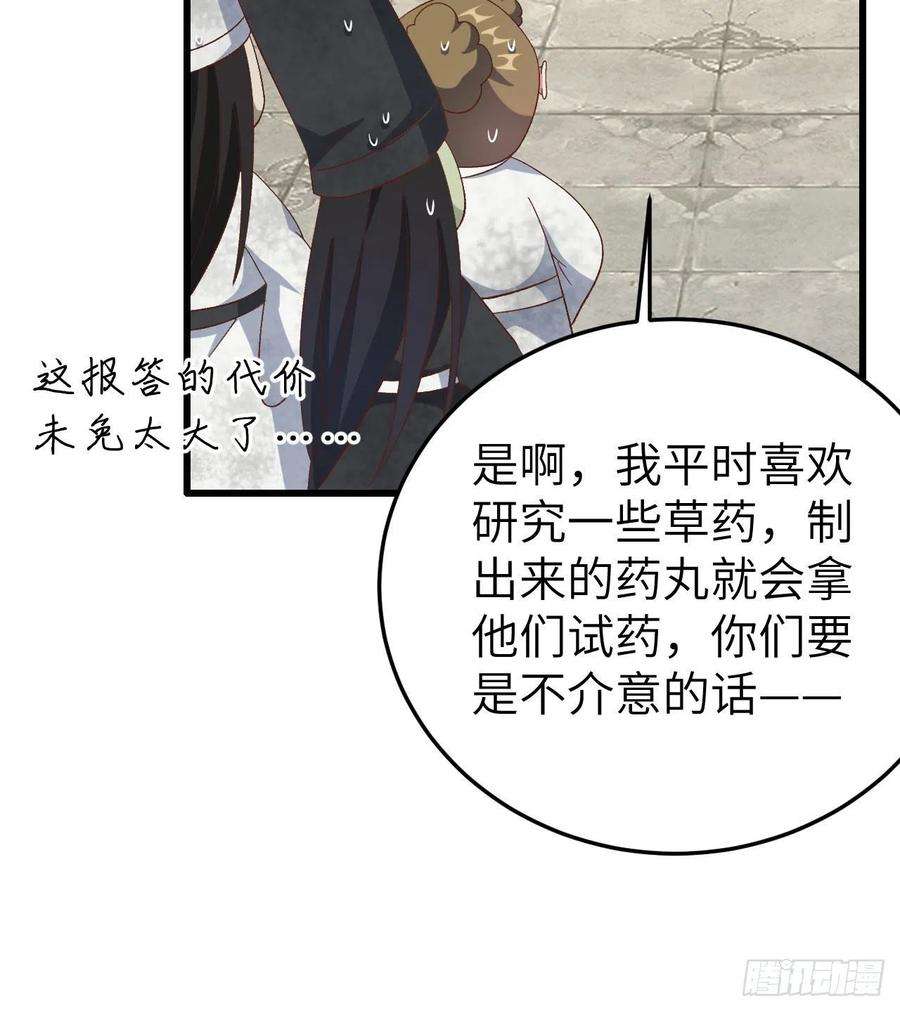 我的相公有点多063 他醋了！他也醋了！