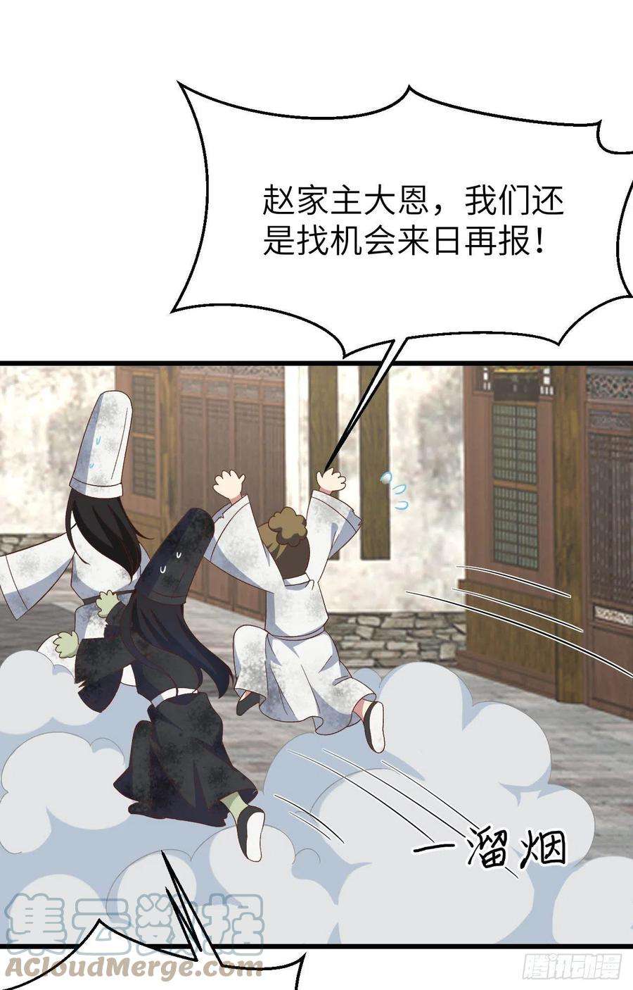 我的相公有点多063 他醋了！他也醋了！