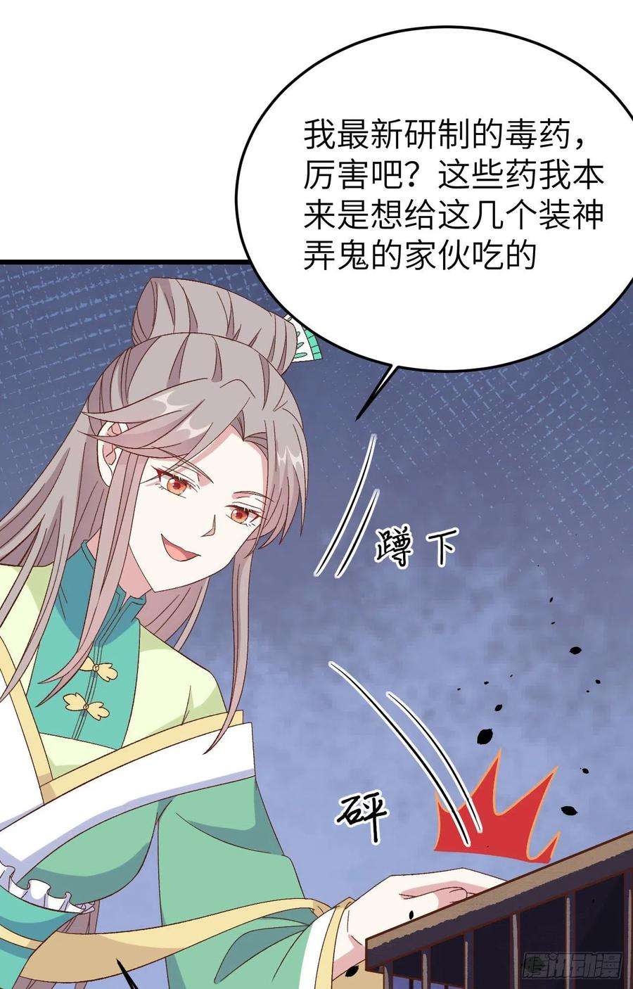 我的相公有点多063 他醋了！他也醋了！