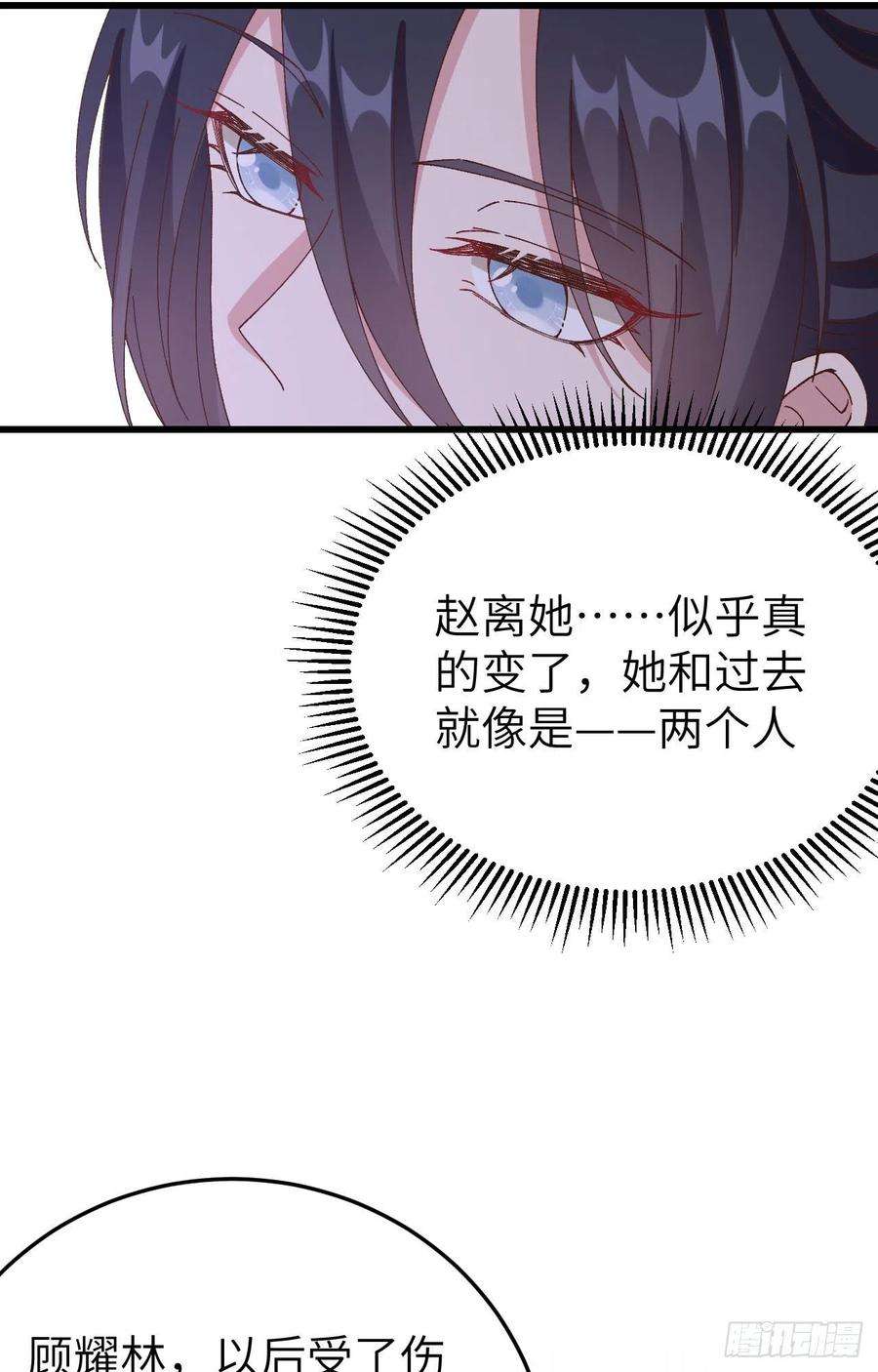 我的相公有点多064 休想跟我抢妻主！