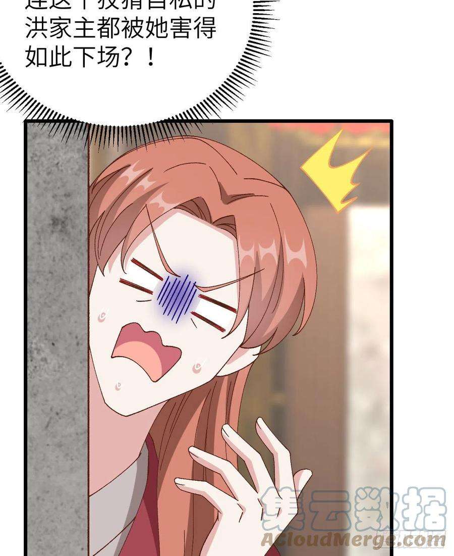 我的相公有点多064 休想跟我抢妻主！