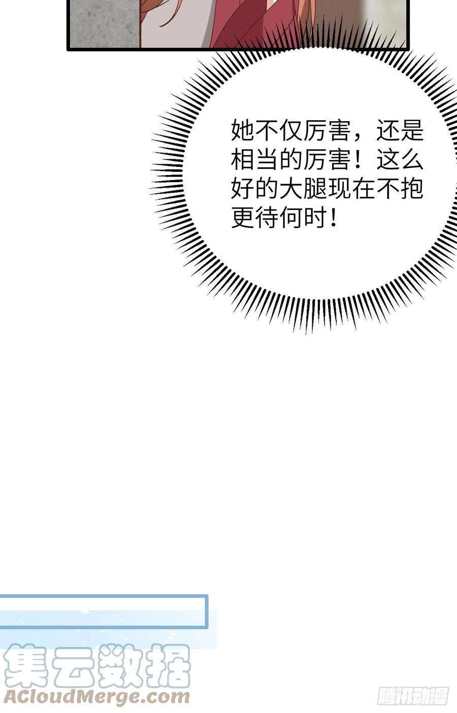 我的相公有点多064 休想跟我抢妻主！