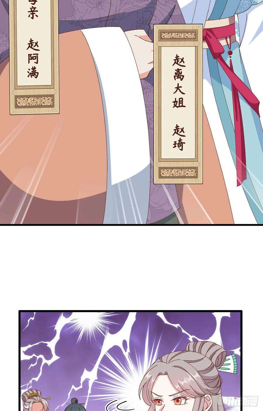 我的相公有点多064 休想跟我抢妻主！