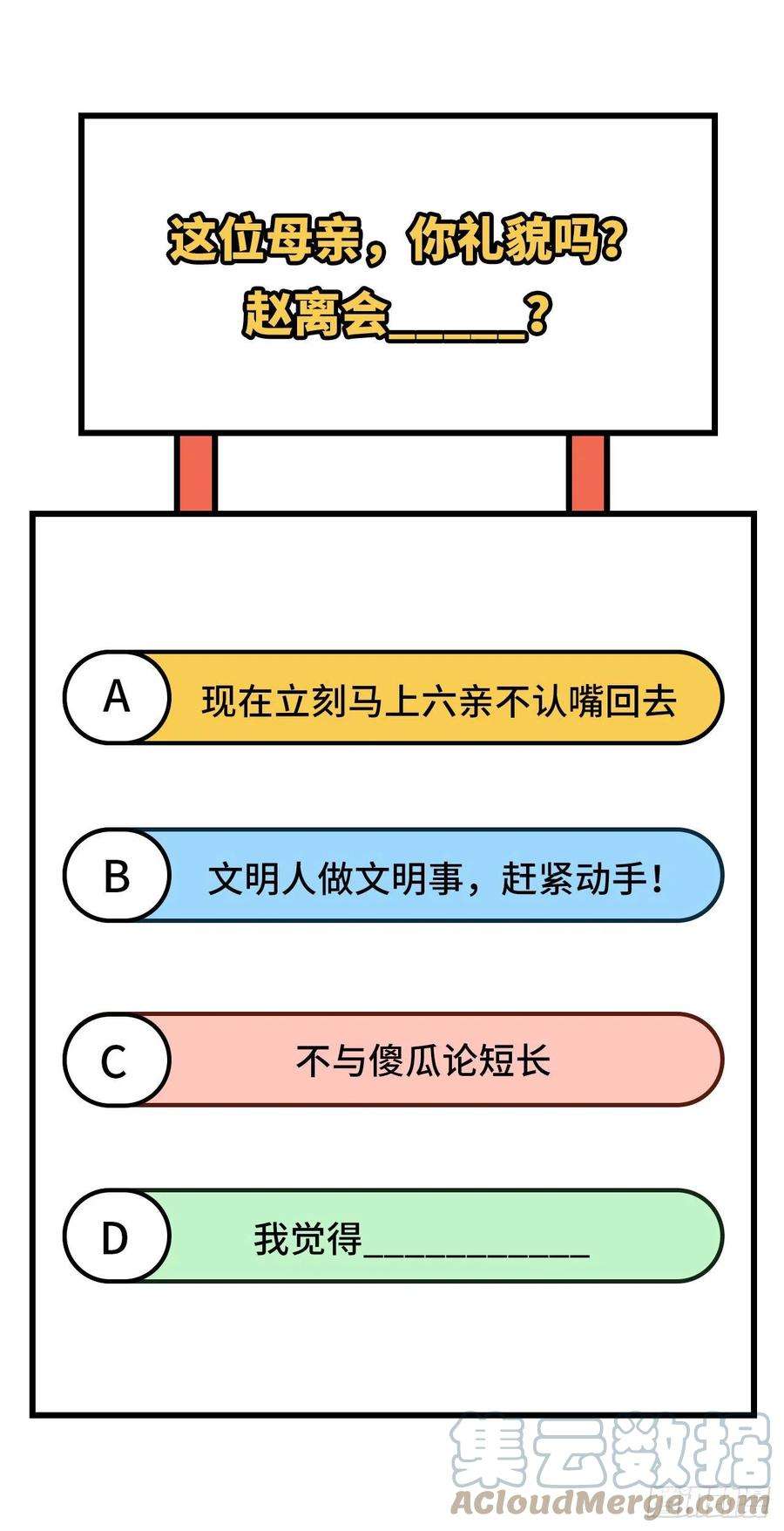 我的相公有点多064 休想跟我抢妻主！