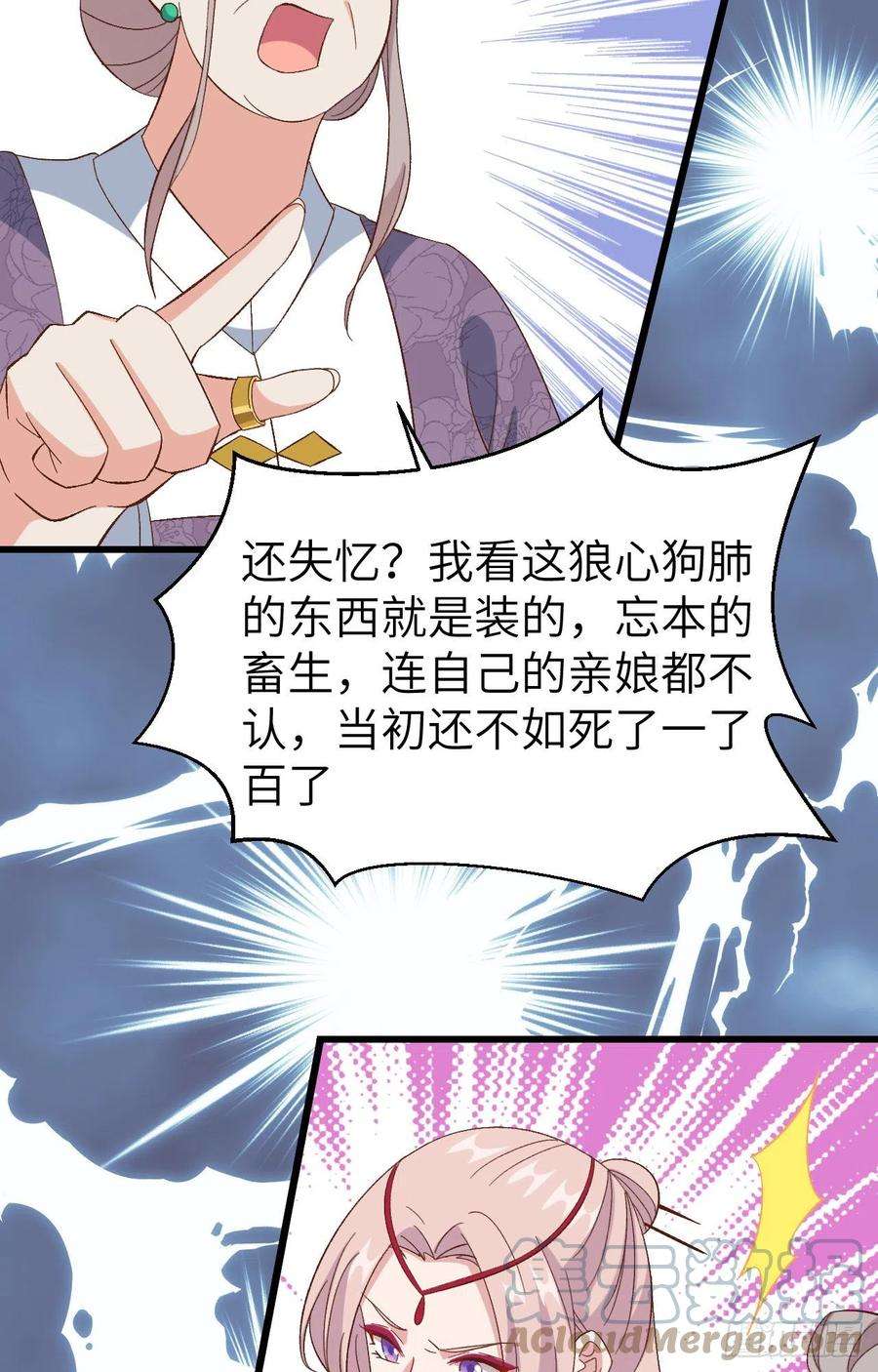 我的相公有点多065 戏精上身秒杀绿茶