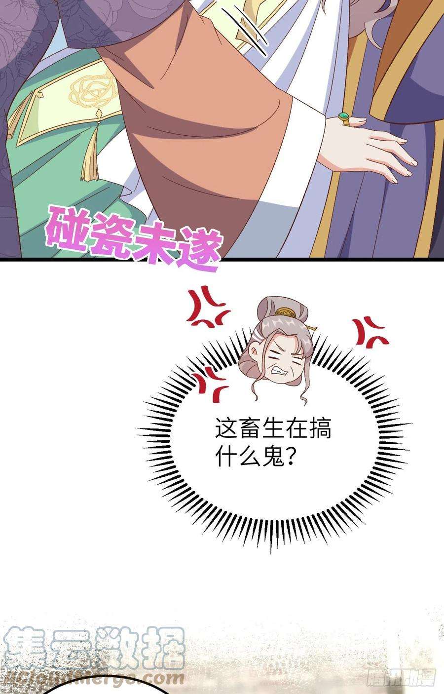 我的相公有点多065 戏精上身秒杀绿茶