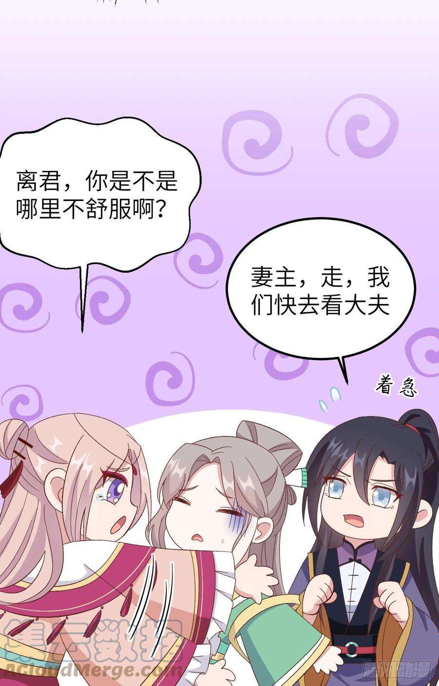 我的相公有点多065 戏精上身秒杀绿茶