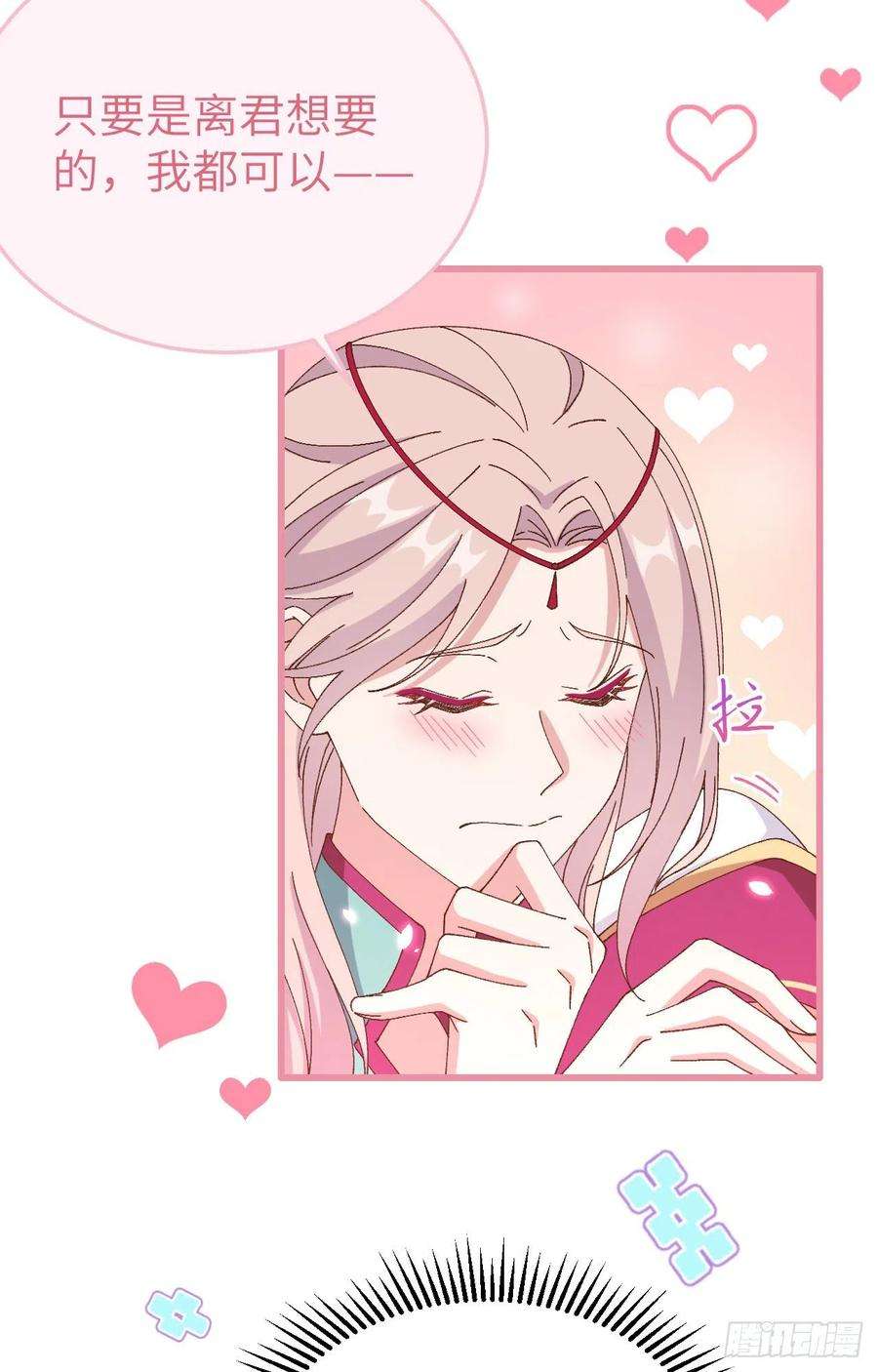 我的相公有点多066 只要离君想，我都可以