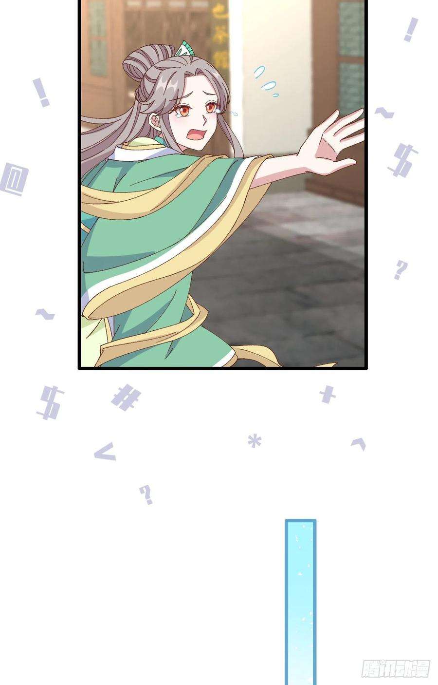 我的相公有点多066 只要离君想，我都可以