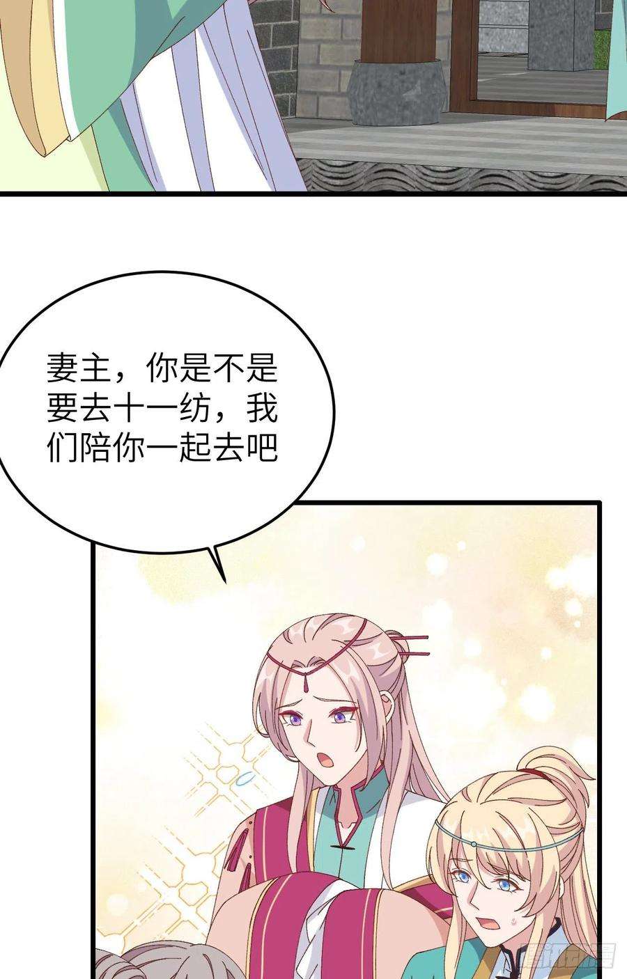 我的相公有点多066 只要离君想，我都可以