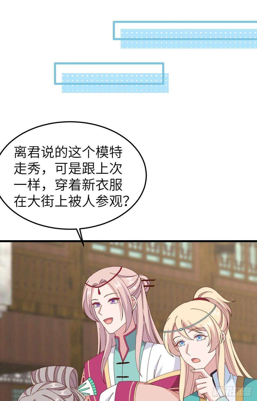 我的相公有点多066 只要离君想，我都可以