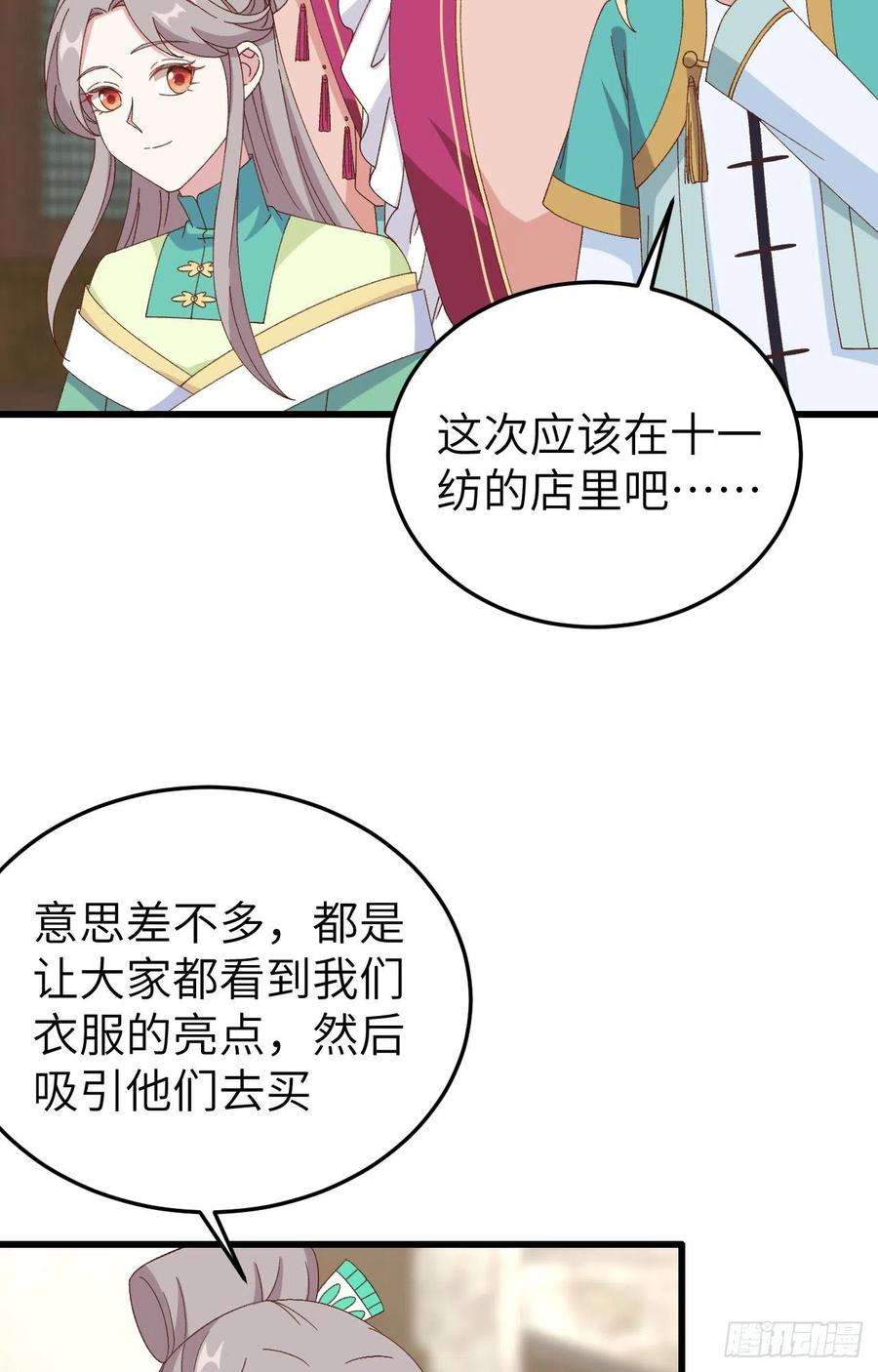 我的相公有点多066 只要离君想，我都可以