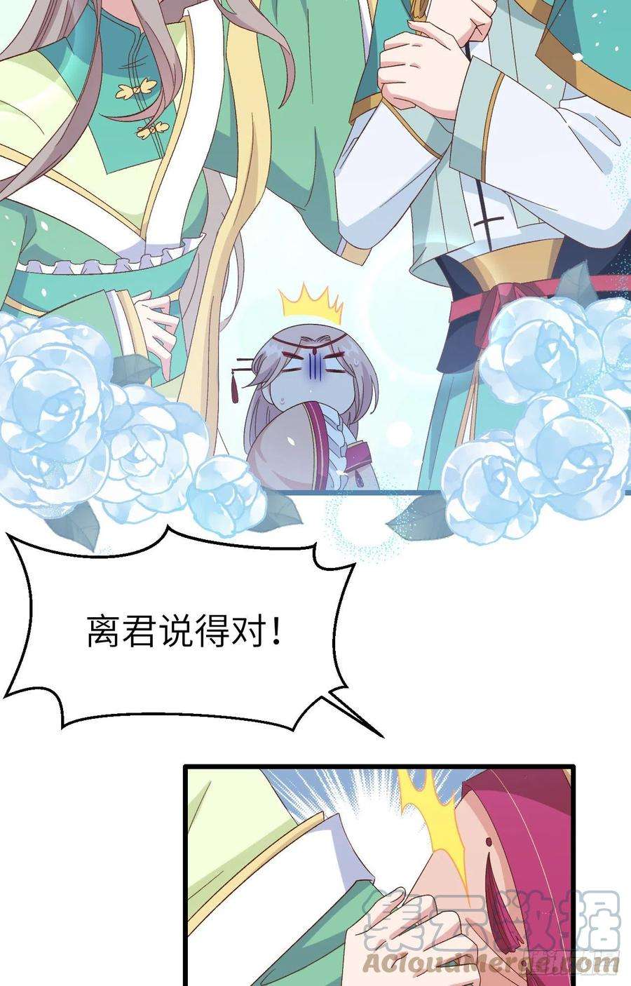 我的相公有点多066 只要离君想，我都可以