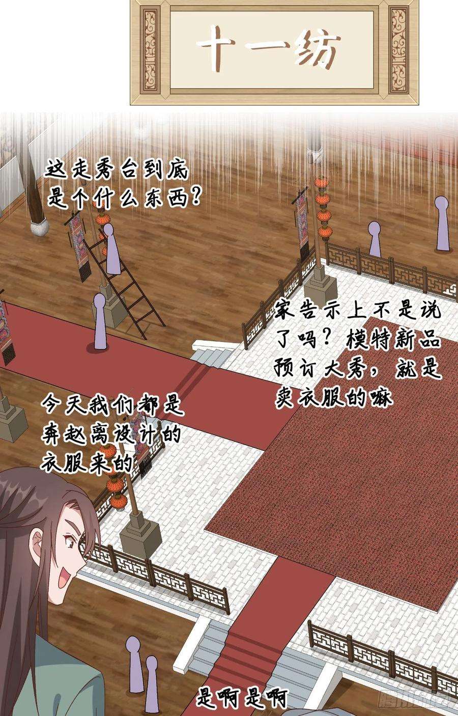 我的相公有点多066 只要离君想，我都可以