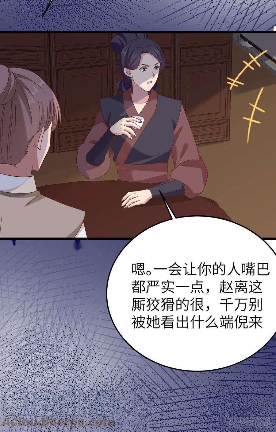 我的相公有点多066 只要离君想，我都可以