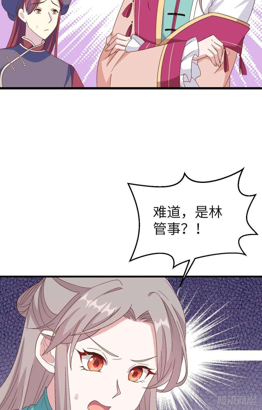 我的相公有点多066 只要离君想，我都可以