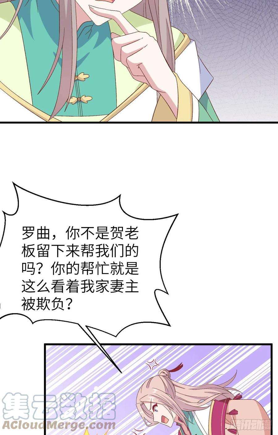 我的相公有点多066 只要离君想，我都可以