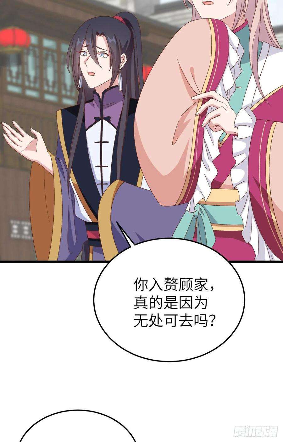 我的相公有点多066 只要离君想，我都可以