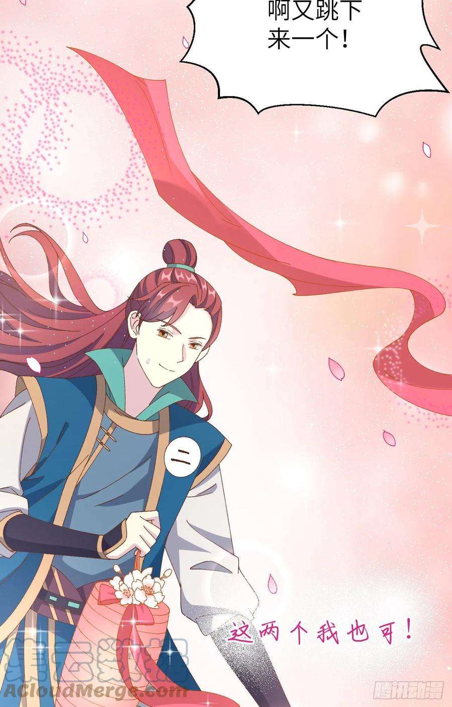 我的相公有点多067 仙男们登场~~