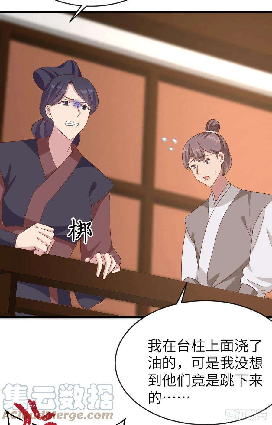 我的相公有点多067 仙男们登场~~