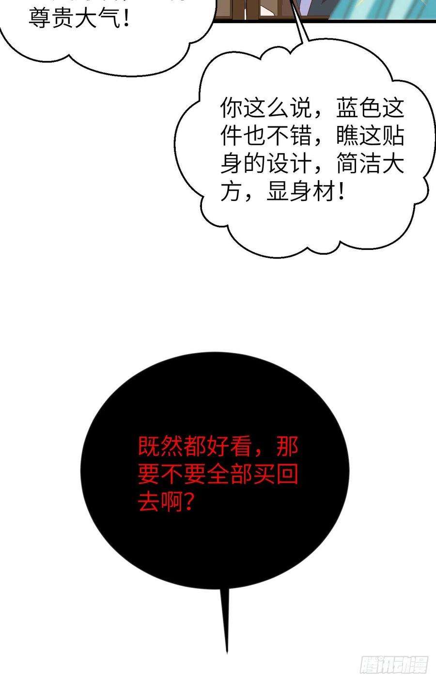 我的相公有点多067 仙男们登场~~