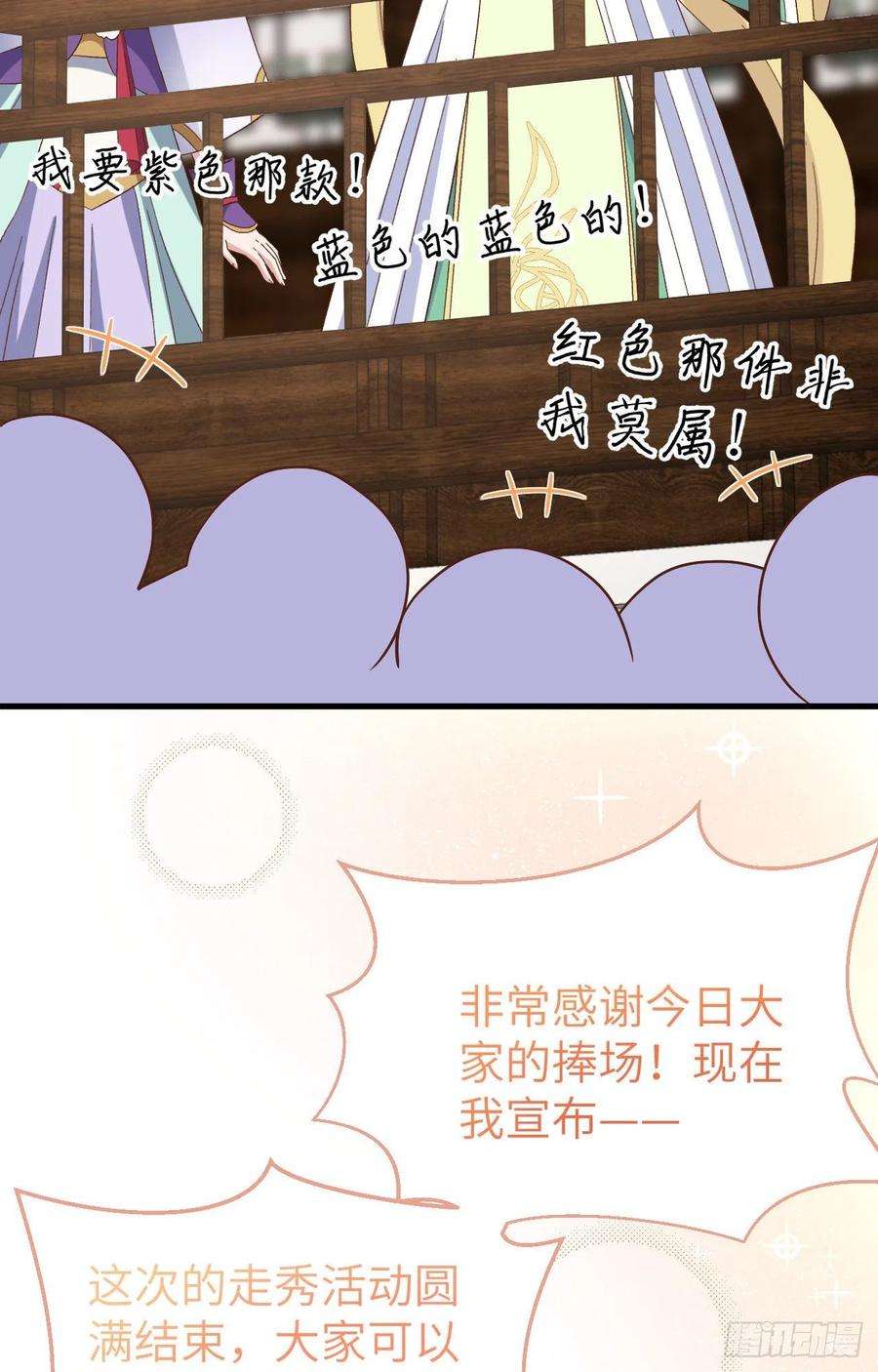 我的相公有点多067 仙男们登场~~