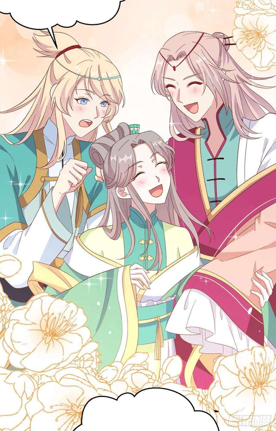 我的相公有点多067 仙男们登场~~