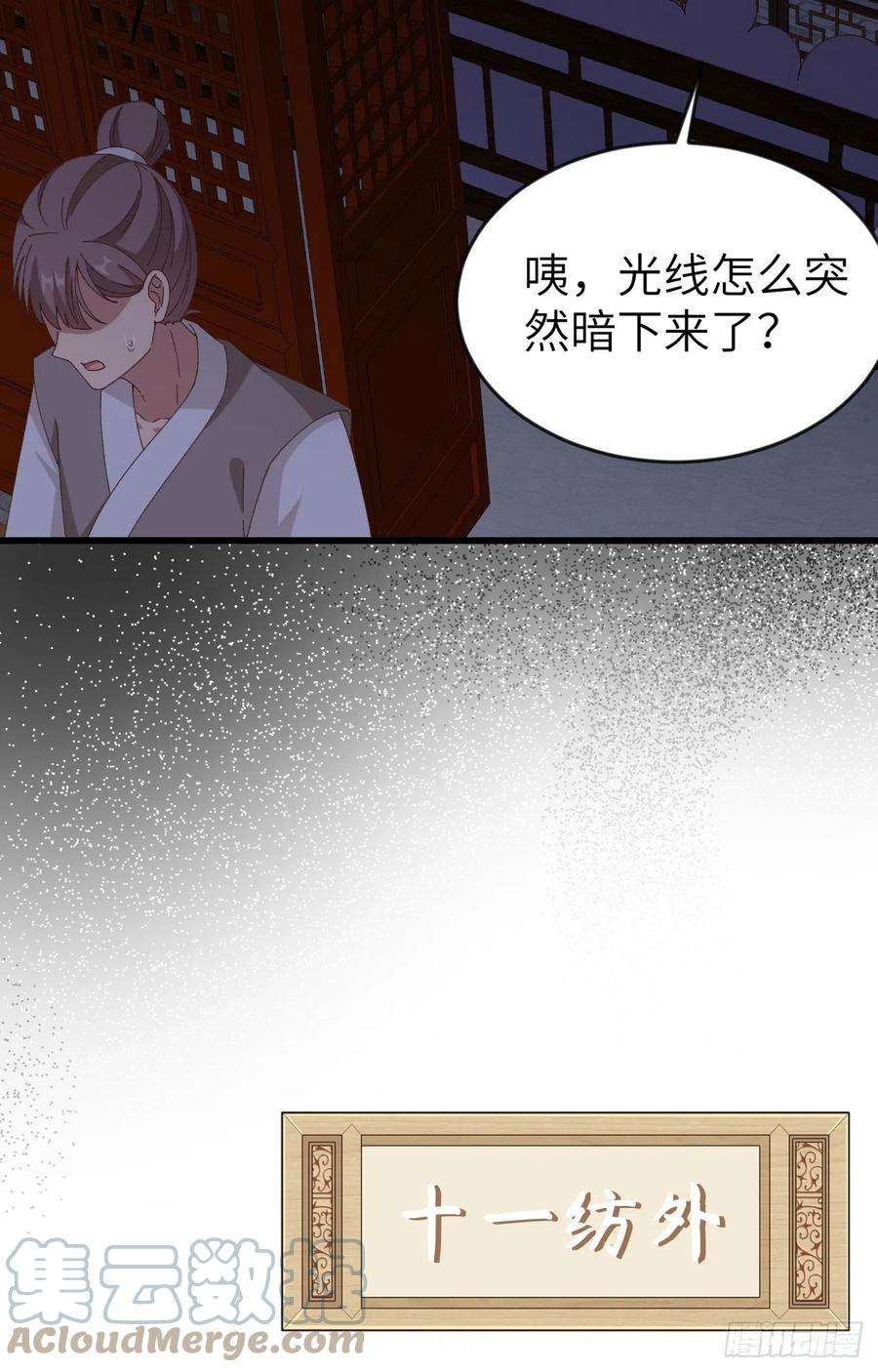 我的相公有点多067 仙男们登场~~