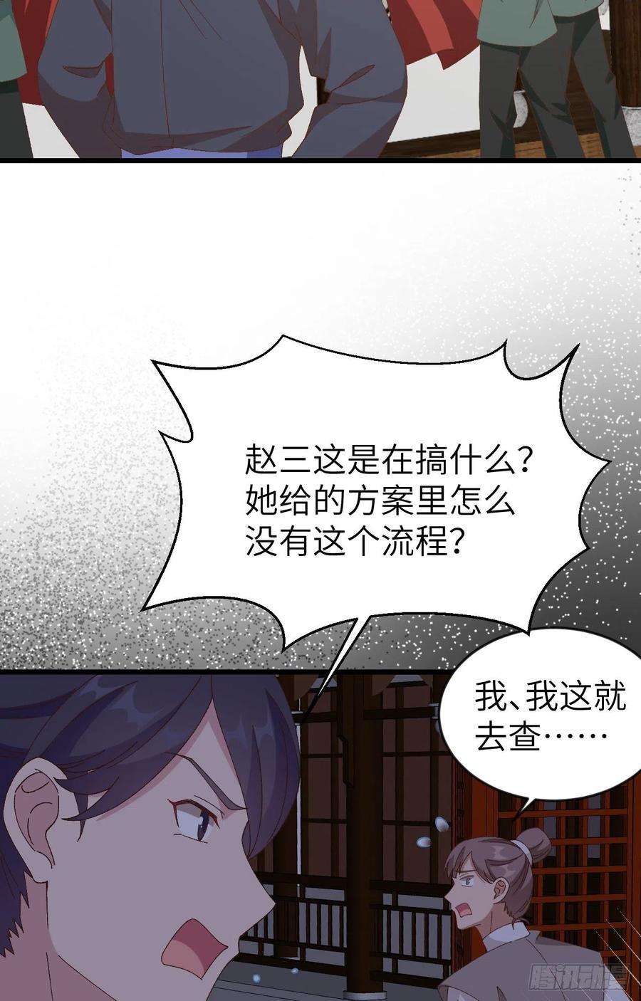 我的相公有点多067 仙男们登场~~