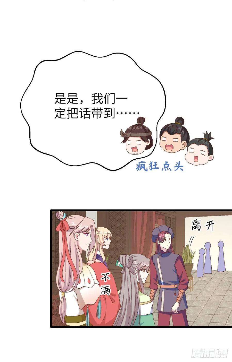 我的相公有点多068 今晚终于可以