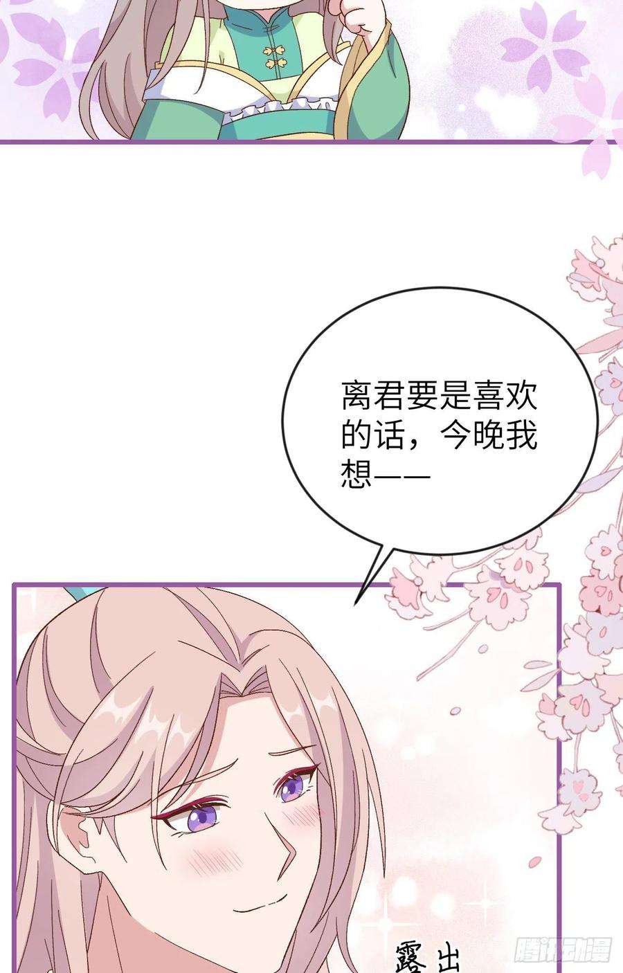 我的相公有点多068 今晚终于可以