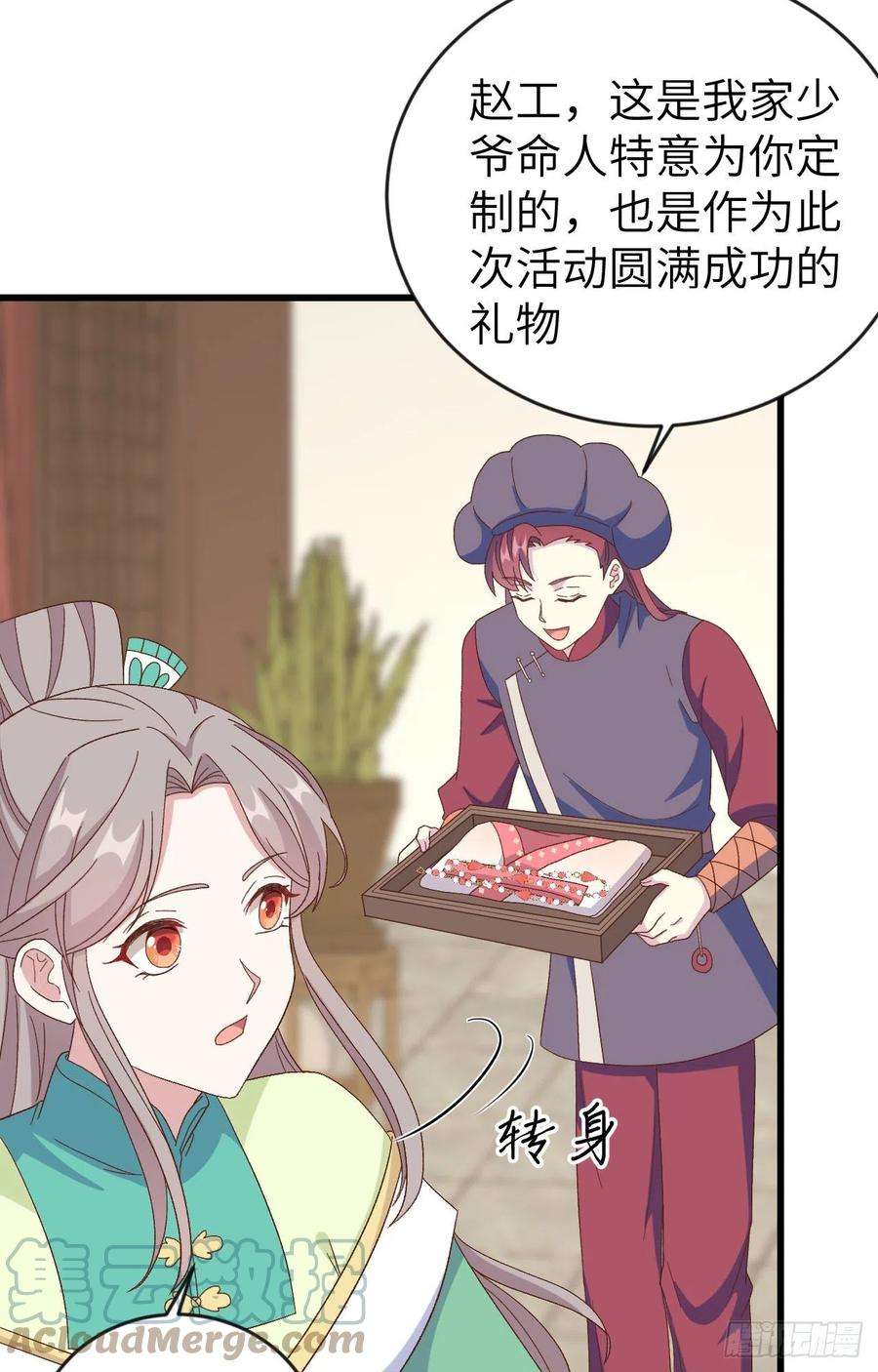 我的相公有点多068 今晚终于可以