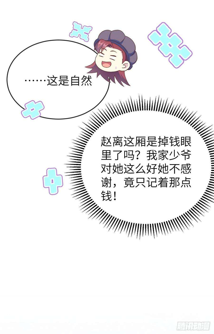 我的相公有点多068 今晚终于可以