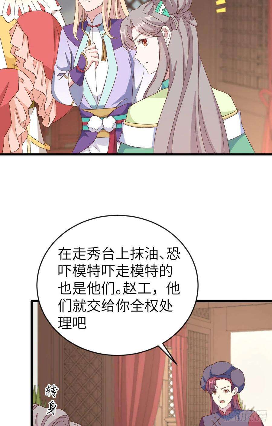 我的相公有点多068 今晚终于可以