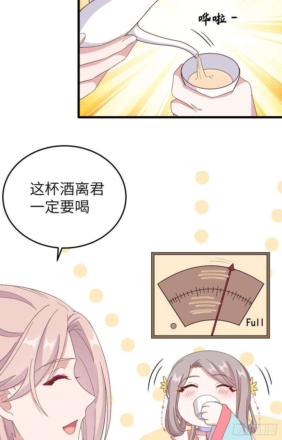 我的相公有点多069 和妻主圆房了？！！